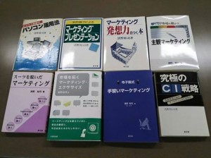 清野先生のマーケティングの著書です。