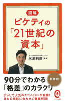 永濱利廣著